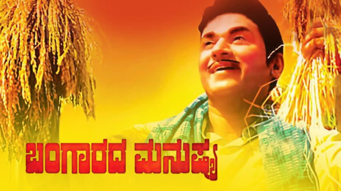 Baala Bangaara Neenu – Bangaarada Manushya