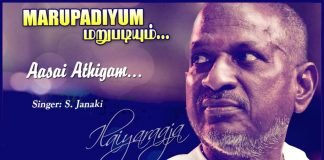 Aasai Athigam – Marupadiyum – Piano Notations